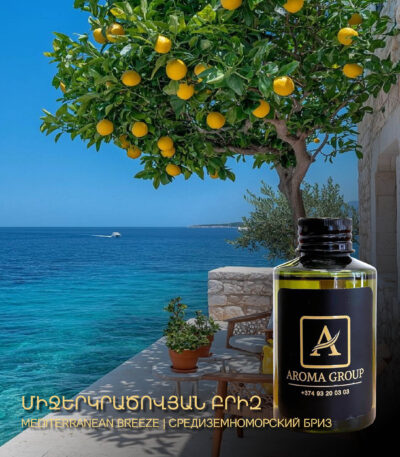 Mediterranean Breeze